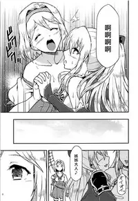 (C94) [Hetalearts (BLACKHEART)] Love Affair (Granblue Fantasy) [Chinese] [EZR個人漢化]