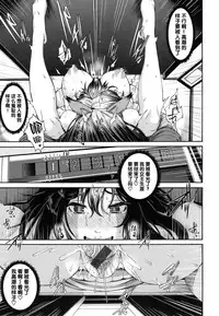 [Karasu] position change [chinese] [丧尸汉化]