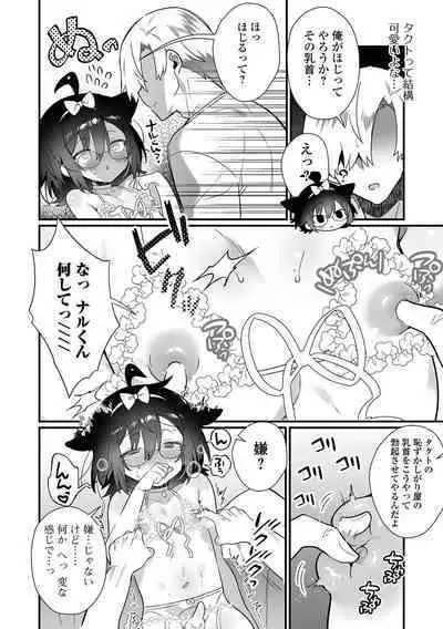 Otokonoko to Torotoro Tokeau Ecchi Shiyo