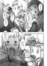COMIC TENMA 2008-04