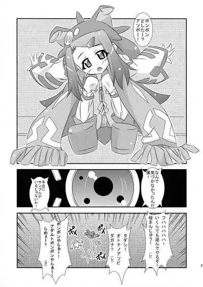 Meguriai Uchuu Shoujo