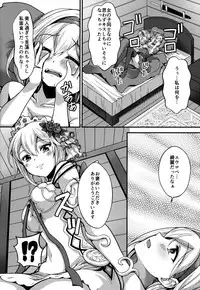 (C95) [Memoria (Tilm)] Princess is Seeking Unknown (Granblue Fantasy)