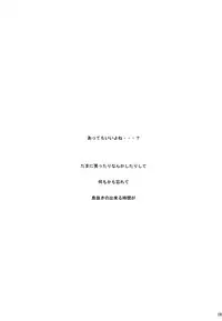 (C70) [Hamustar (Chibinyo)] Hamu-juu -San- (Naruto) [English] [Yoroshii]