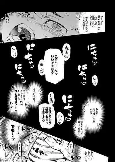 Kyouka Jinrui Amunero | AMNERO Keiretsu Soushuuhen