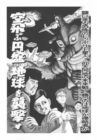 [Kago Shintarou] Black Theater Obaa-chan ga Shitai Kusai yo