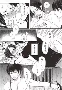 (C88) [Buta Minchi (Mikan)] Hiasobi (Hoozuki no Reitetsu)