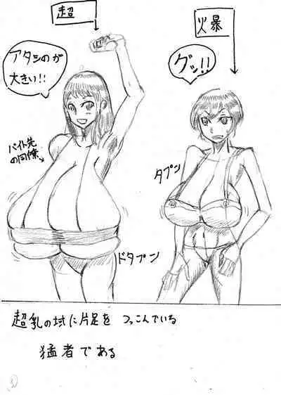Bounyuu Kissa Homare Shiriizu