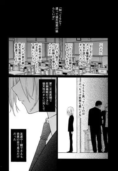 (C97) [cake maker (cake)] Tooru-kun wa Koutensei Otokonoko