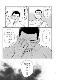 [Dokudenpa Jushintei (Kobucha)] T.S.D vol. 3 [Digital]