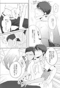 (Shadow Trickster 3) [Diego (Mano)] Soshitsu Aru Janai Desuka? (Kuroko no Basuke)