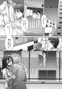 [Palco Nagashima] Tsun Kanojo to Nama Hame