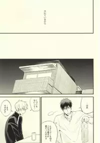 (C83) [Nb (Kon)] Dare kani Kiite Shitta Koto (Kuroko no Basuke)