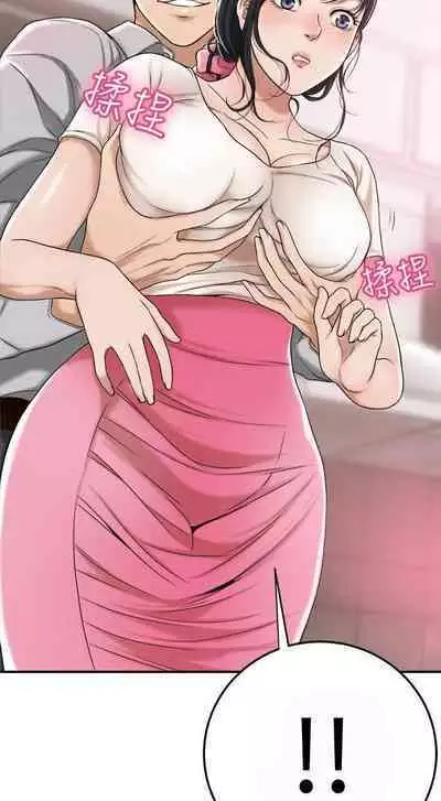 抑欲人妻21-30