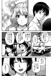 [Higashino Mikan] Atsumujima no Megumi-sama - Goddess of Atsumu-Island