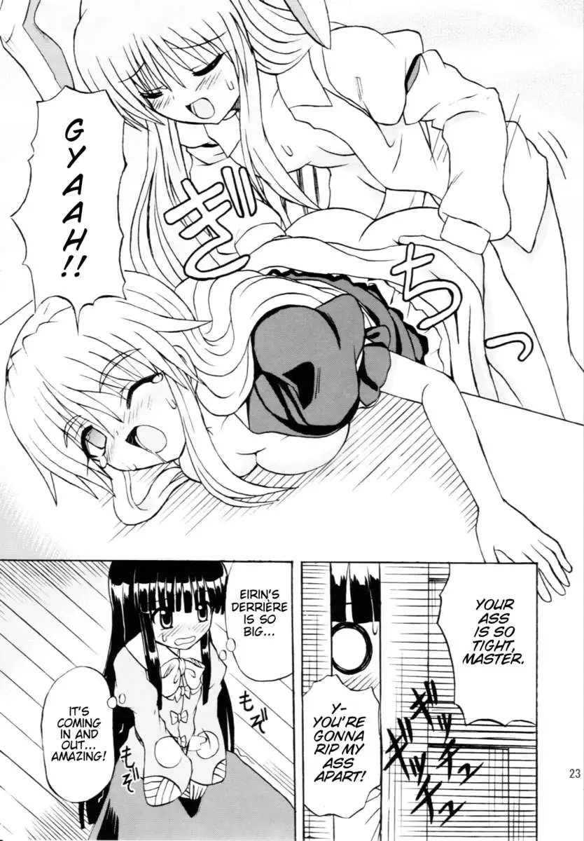 Touhou Youjo Ranbu 6