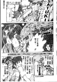 [Fukada Takushi] Kindan no Tobira [Chinese]