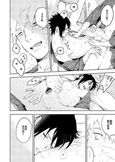 Yukimichi
