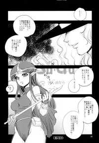 [Ikebukuro DPC (DPC)] White Impure Desire16 (SaGa)