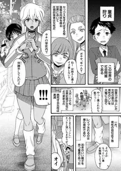 COMIC Mugen Tensei 2021-10 [Digital]