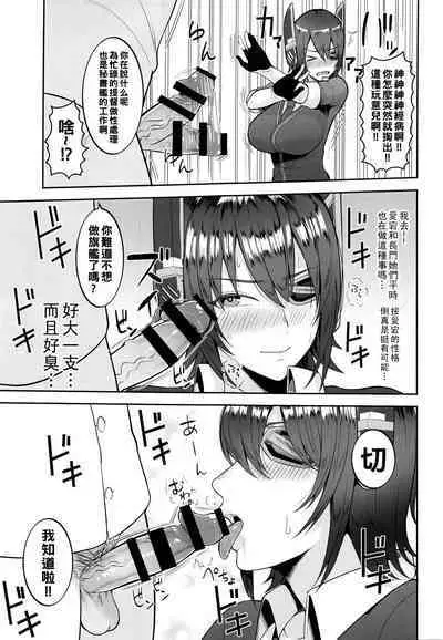 Yasen ni Ikitai Tenryuu-chan