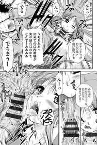 [Owari Umeshige] Tonari no Heya kara Kikoeru Kanojo no Koe [Digital]