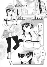 [Ikematsu] Sweets Girl