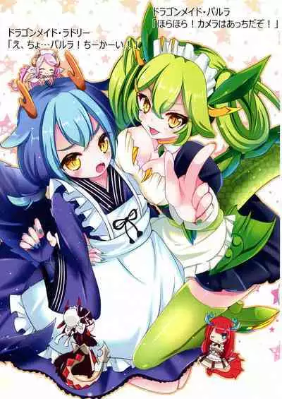 Kawaii Onnanoko-tachi to Duel Shimasho!