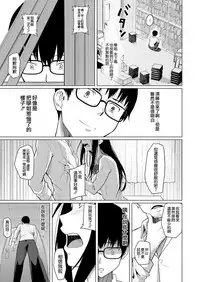 [Chonmage Teikoku (Magekichi)] Charao ni Netorareta Senpai [Chinese] [空気系☆漢化]