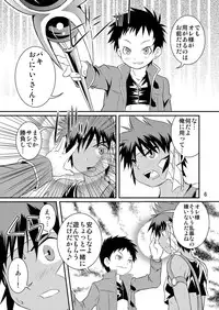 [Side:M (Miyamoto Ikusa)] Ura Brave Kingdom 2 [Digital]