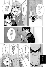 [Daigorou] Kedamono Danshi to Black Keiyaku Josou Danshi ni Shitsukerareteimasu