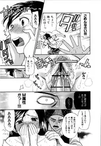 [Azuma Tesshin] Futari de Dekirumon - You & I can do every lovemaking