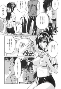 [MARUTA] Shoujo o Nuida Natsu - take off GIRL in the summer