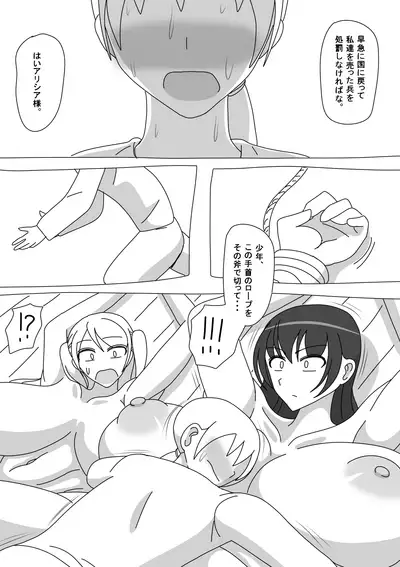 [18 Master] はじめてのファンタジーもの