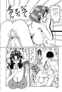 [Okuya Sei] megumichan to ecchi