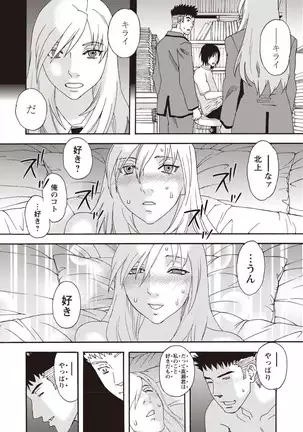 Kegare Yume no Isan - Jewel Complex