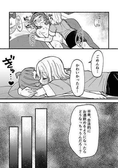 Zenbu Ai-san no Sei!