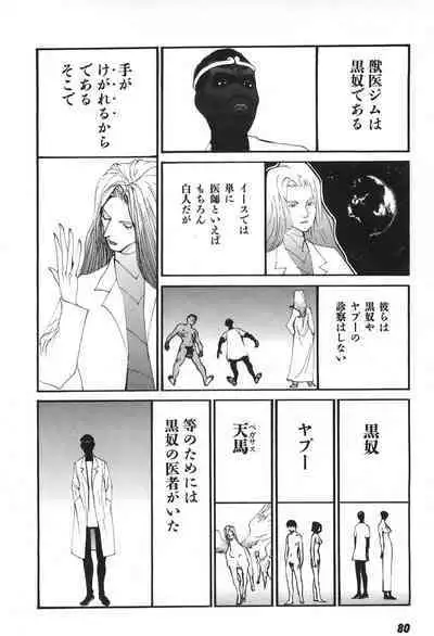 Yapoo the human cattle vol.06