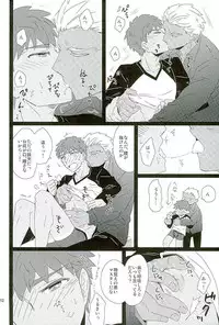 (SUPER25) [DSSK (Yorihito)] Taiyou no Season (Fate/stay night)
