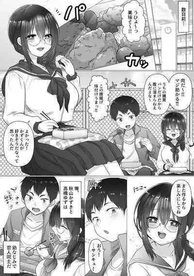 [Mofuya (Ashitaba Mofu)] Osananajimi no Ochiru Sugata o Miteita [Digital]