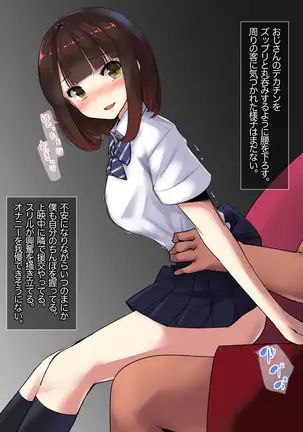 JK Yari Heya Enkou SEX Nozokimi Shitara