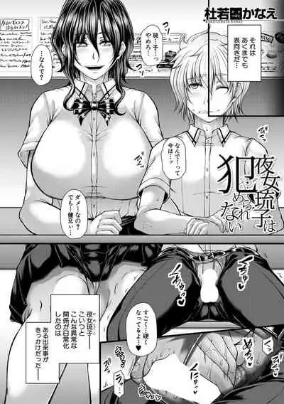 COMIC MILF 2021-08 Vol. 61