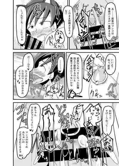 Nora no Hentai Roshutsu Shoujo ga Kainushi Mitsukemashita
