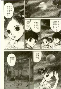 [Anthology] Youjo Kairaku