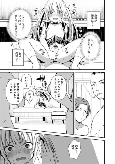 Otokonoko Heaven's Door 12