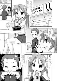 [Santouhei Shidan (Satou Santouhei)] Love☆Min (Lucky Star) [Digital]