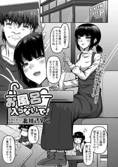 COMIC Masyo 2023-06