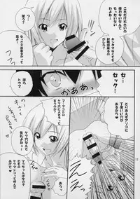 (C75) [PH (TAM)] Haruka Nee-sama to Love Shiru Mamire (Minami-ke)