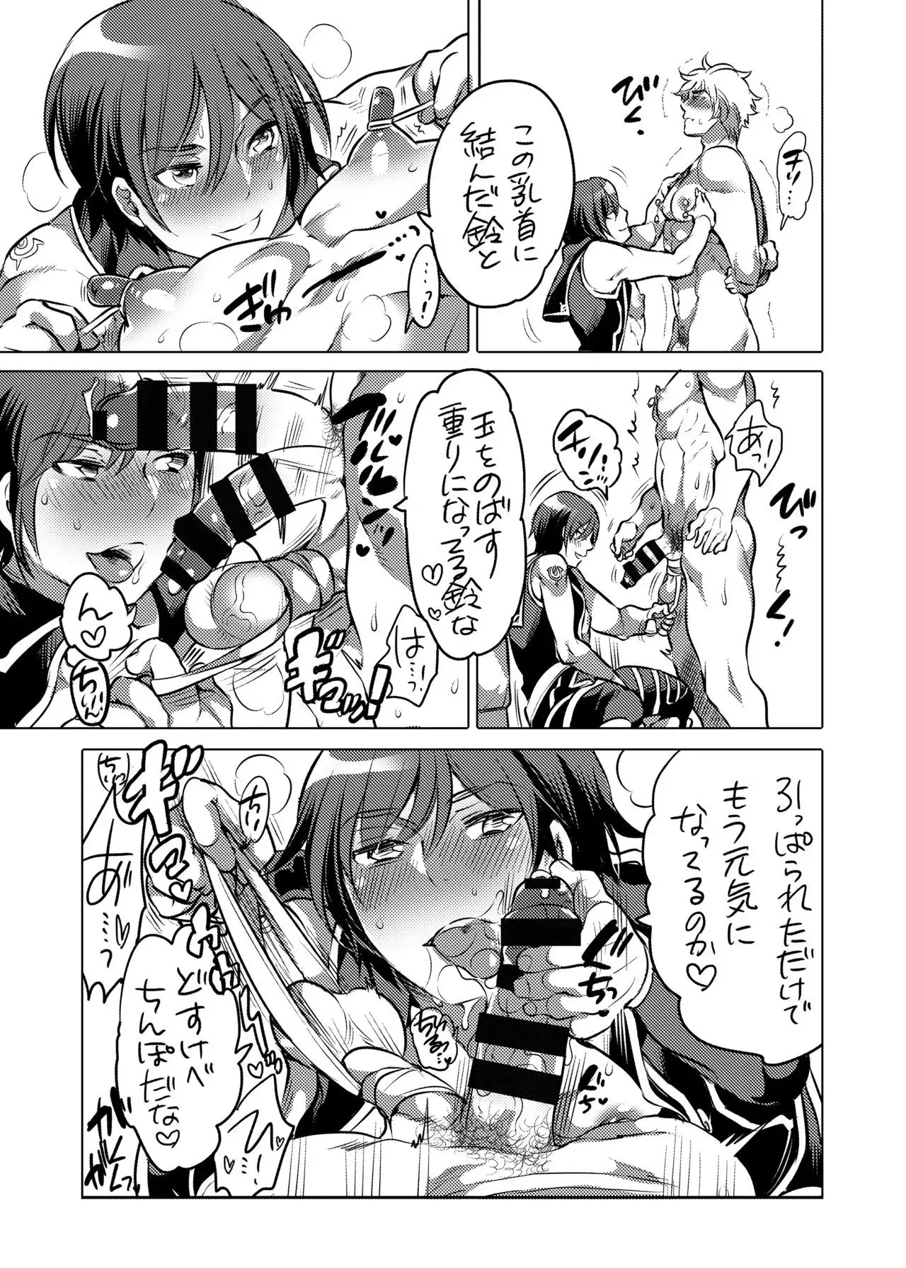Onii-chan o Todoke Shimasu