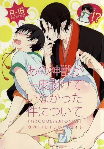 (SUPER22) [Contrast, High (Himiya)] Aigan Shinjuu (Hoozuki no Reitetsu)