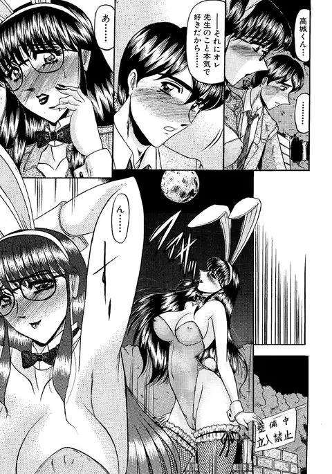 Zettai Kaikan Ryouiki